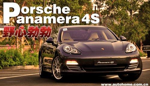 TҲܱ ԇ{rPanamera 4S ܇֮