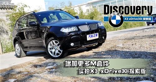 ܇֮ MڌR Rx3 2010 xdrive30i̽